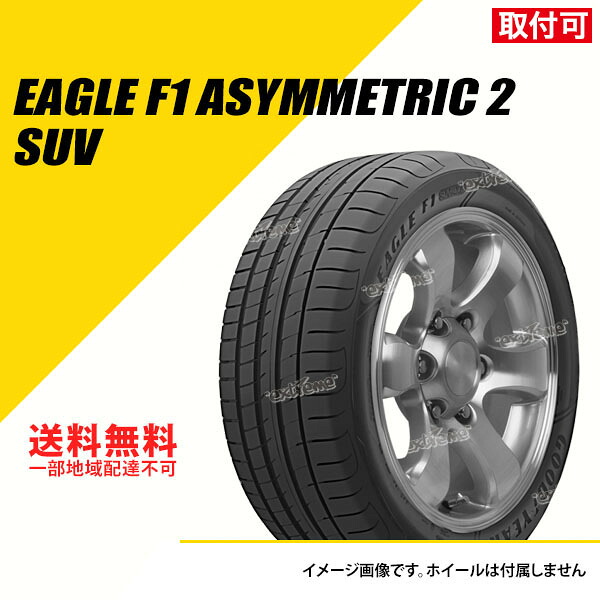 【タイヤ交換可能】 タイヤ4本セット 285/45R20 112Y XL グッドイヤー イーグル F1 アシメトリック 2 SUV AO アウディ承認 サマータイヤ 夏タイヤ [05620192]｜EXTREME STORE 店