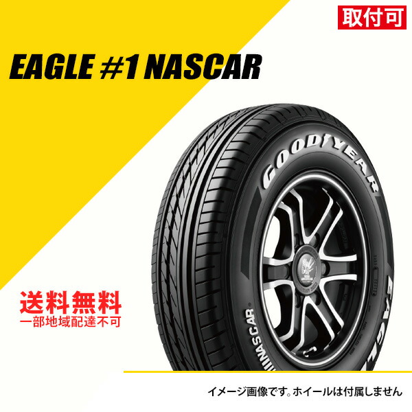 【楽天市場】【タイヤ交換可能】タイヤ4本セット 195/80R15 107 