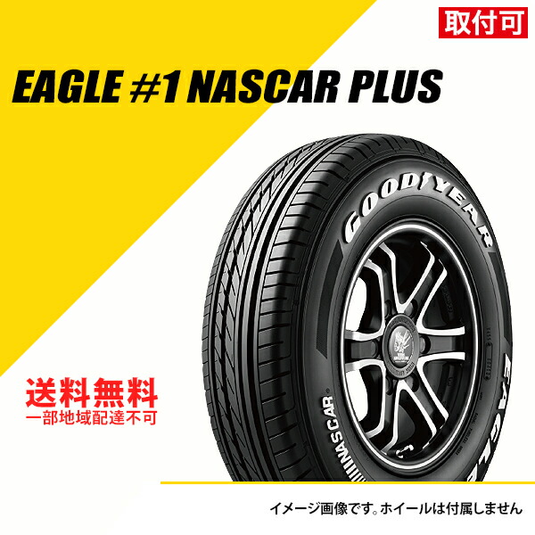 gy_eg_nascarplus.jpg