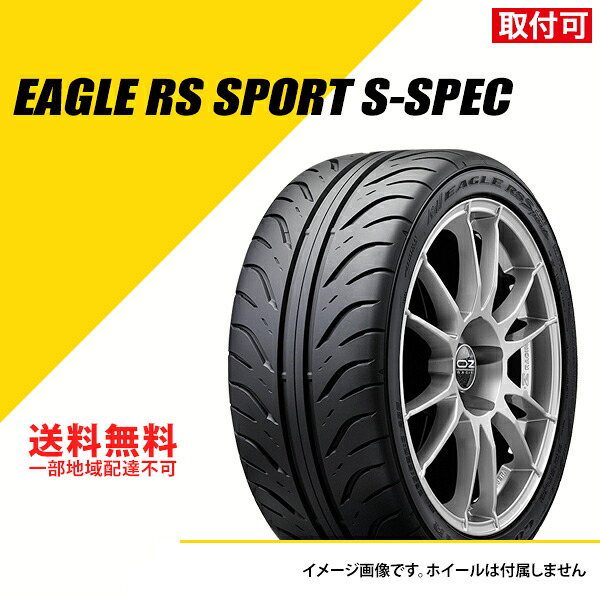 【タイヤ交換可能】 255/45R17 102W XL グッドイヤー イーグル RS スポーツ Sスペック サマータイヤ 夏タイヤ GOODYEAR EAGLE RS SPORT S-SPEC 255/45-17 タイヤ1本 [05608444]｜EXTREME STORE 店