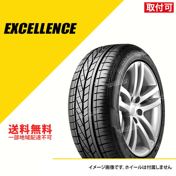 【タイヤ交換可能】 タイヤ4本セット 195/65R15 91H グッドイヤー エクセレンス サマータイヤ 夏タイヤ GOODYEAR EXCELLENCE 195/65-15[05600075]