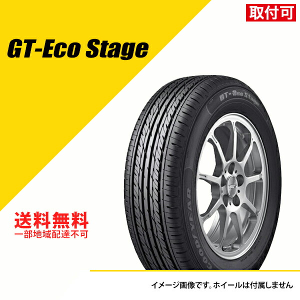 【タイヤ交換可能】 タイヤ2本セット 165/65R15 81S グッドイヤー GTエコ ステージ サマータイヤ 夏タイヤ GOODYEAR GT-Eco Stage 165/65-15[05500685]