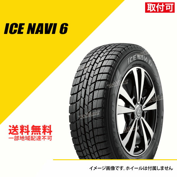 【楽天市場】【タイヤ交換可能】 195/70R15 92Q グッドイヤー アイスナビ6 2023年〜2024年製 スタッドレスタイヤ 冬タイヤ GOODYEAR  ICENAVI 6 195/70-15 タイヤ1本 [05539444] : EXTREME STORE 楽天市場店