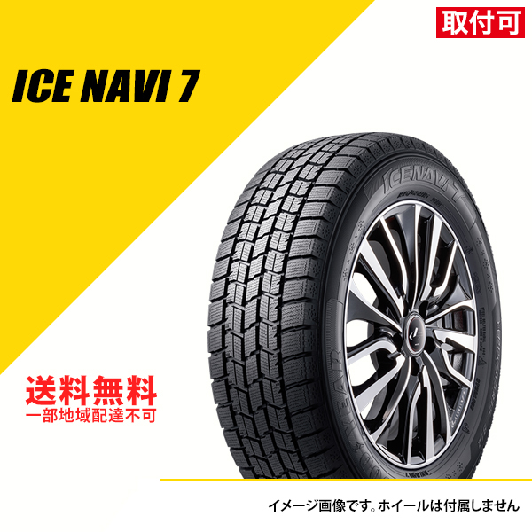 あす楽対応】 【F】カングー2装着 GOOD YEAR ICE NAVI ZEA II タイヤ 
