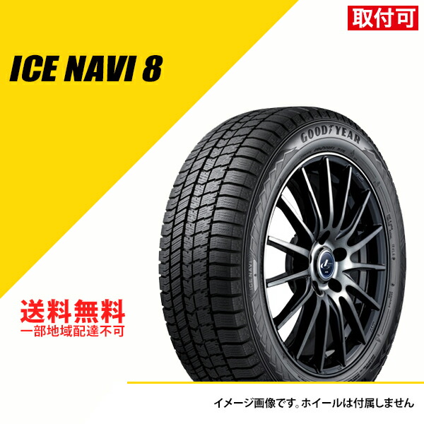 【楽天市場】【タイヤ交換可能】 195/65R15 91Q グッドイヤー 