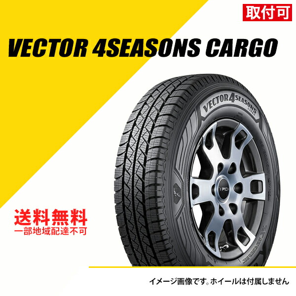 【楽天市場】【タイヤ交換可能】タイヤ4本セット 195/80R15 107 