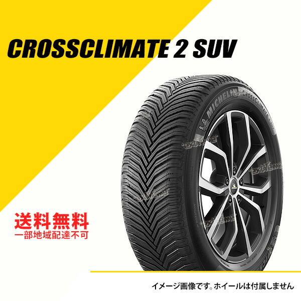 即納&大特価】 2本セット 225 45R19 96W XL ミシュラン クロス