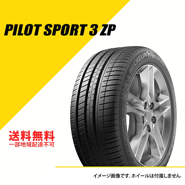 2本セット 245/35R20 95Y XL ミシュラン パイロット スポーツ 3 ZP/ACOUSTIC ランフラット アコースティック ★MOE BMW/メルセデス承認 BMW 5-SERIES (G30 MY2016)新車装着 サマータイヤ 夏タイヤ MICHELIN PILOT SPORT 3 245/35-20 [608766]｜EXTREME STORE 店