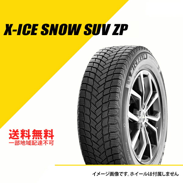ミシュラン 2023年スタッドレスタイヤ 20インチ 235/50R20