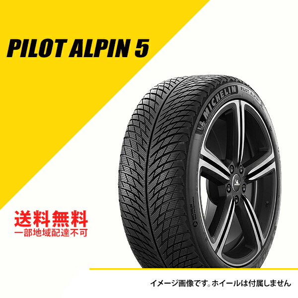 【ギフト】 ミシュラン 【個人宅配送OK】 冬タイヤ Alpin5 Pilot MICHELIN ウィンタータイヤ 新品 【275/35-21】 XL 103V 275/35R21 アルペン5 パイロット - スタッドレスタイヤ・タイヤホイールセット(単品・セット)