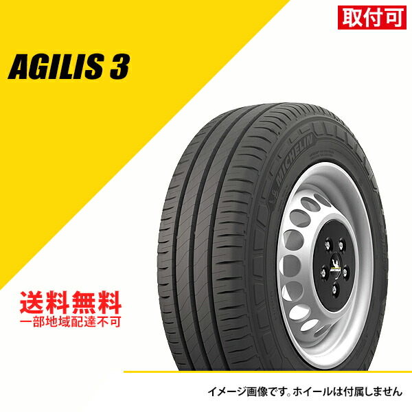 楽天市場】【タイヤ交換可能】 195/80R15C 108/106S TL