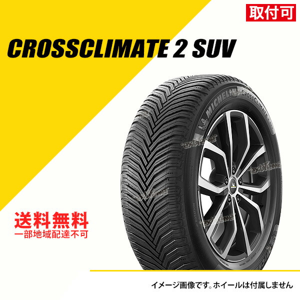 【楽天市場】215/70R15CP 109/107R ミシュラン クロスクライメート キャンピング オールシーズンタイヤ MICHELIN  CROSSCLIMATE CAMPING 215/70-15[858573] : EXTREME STORE 楽天市場店