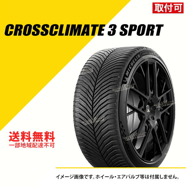 2本セット 245/40R18 97Y XL ミシュラン クロスクライメート 3 スポーツ オールシーズンタイヤ MICHELIN CROSSCLIMATE 3 SPORT 245/40-18 [195263]