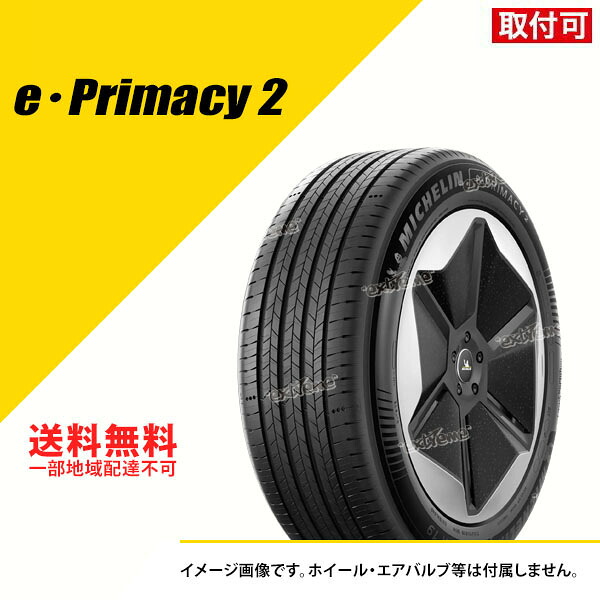 225/50R17 98W XL ミシュラン eプライマシー 2 MO メルセデスベンツ承認 MERCEDES-BENZ A Class / CLA (MY 2024)新車装着 サマータイヤ 夏タイヤ MICHELIN E PRIMACY 2 225/50-17 [962928]｜EXTREME STORE 店
