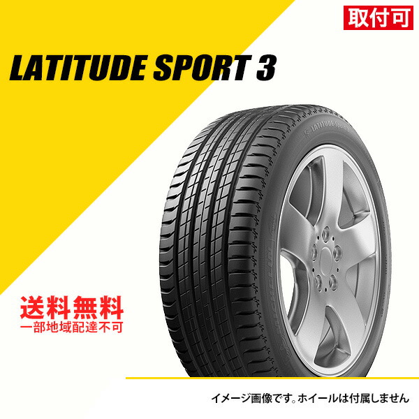 楽天市場】【タイヤ交換可能】 タイヤ2本セット 295/35R21 107Y
