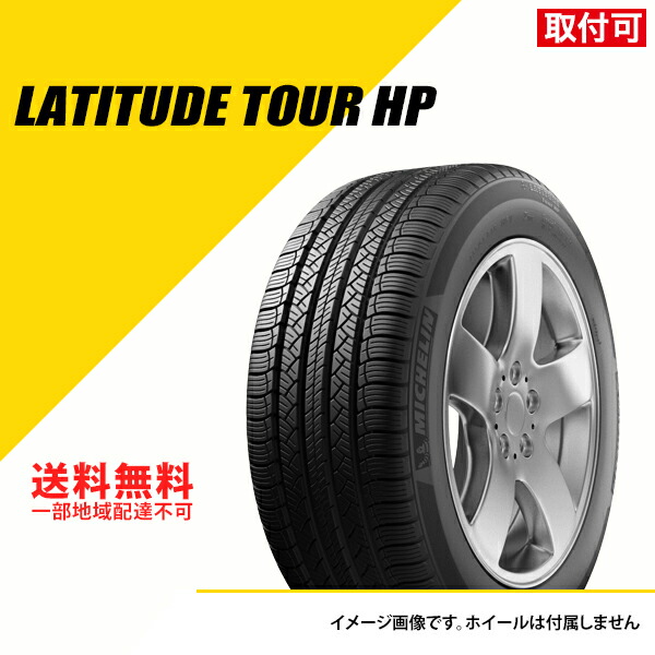 265/70 R18 SUV車用　タイヤ 4本セット ミシュラン 新車外し 中古タイヤ 4本 265/70R18 LTX TRAIL 265