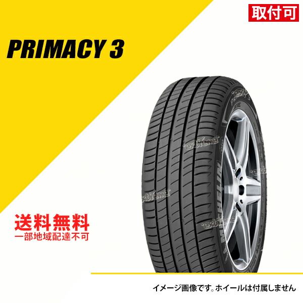 2本セット 215/55R17 94VRP ミシュラン プライマシー 3 RP TOYOTA CAMRY (MY2017)新車装着 サマータイヤ 夏タイヤ MICHELIN PRIMACY 3 215/55-17 [784661]