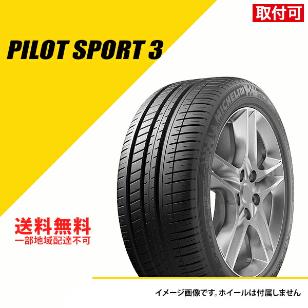 楽天市場】4本セット 185/55R15 86V XL ミシュラン パイロット 