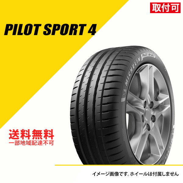 ミシュラン 215/40R18 パイロットスポーツ4S【4本セット】 楽天市場】ミシュラン パイロットスポーツ4 215/40r18 85yの通販
