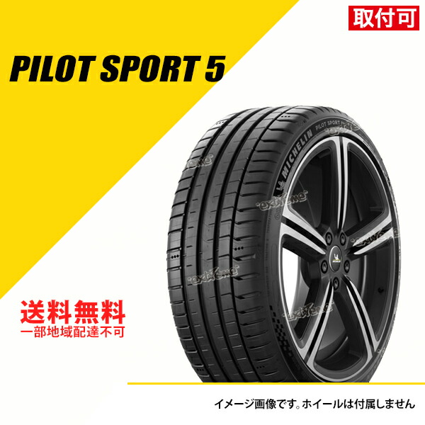 ミシュラン 225/50R18 タイヤ 2本 225 50 18 ミシュラン」の人気商品一覧 | 安い商品を通販サイト