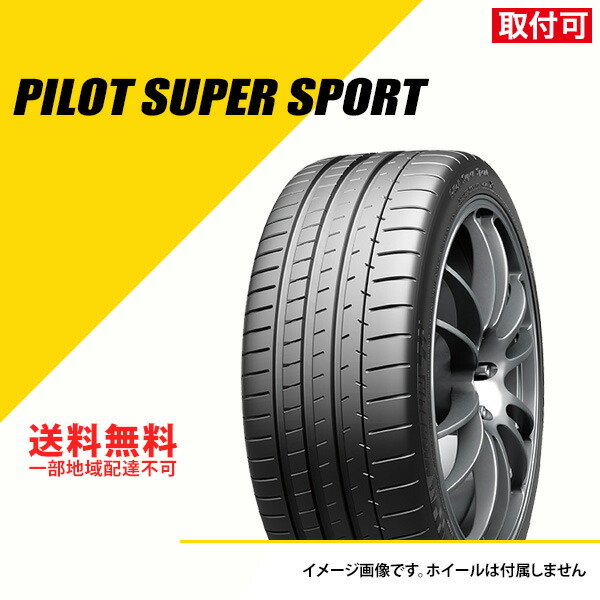 ミシュラン 275/35R19 (2本) mi_pss.jpg