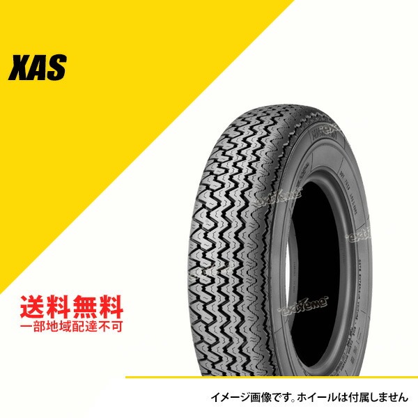 155HR15 82H チューブタイプ ミシュラン XAS クラシックカータイヤ MICHELIN CLASSIC XAS 155HR15 155R15 155-15 [811409]