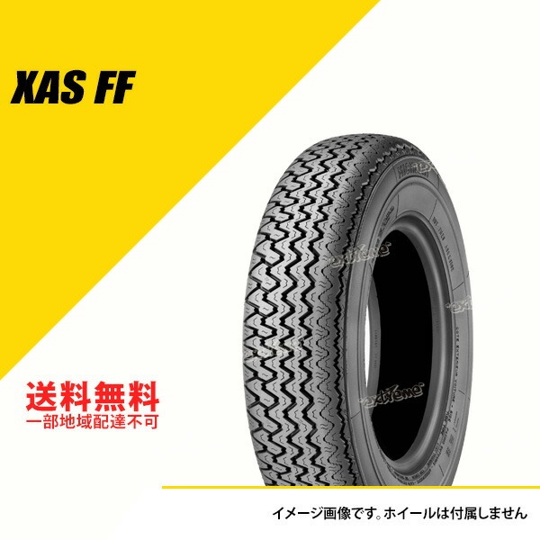155HR15 82H TL ミシュラン XAS FF クラシックカータイヤ MICHELIN CLASSIC XAS FF 155HR15 155R15 155-15 [099551]｜EXTREME STORE 店
