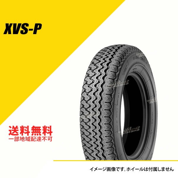 185HR15 93H TL ミシュラン XVS-P クラシックカータイヤ MICHELIN CLASSIC XVS-P 185HR15 185R15 185-15 [041603]