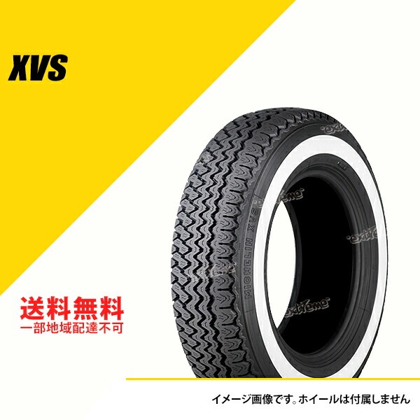 185HR15 93H TL ミシュラン XVS FB ホワイトウォール 38mm クラシックカータイヤ MICHELIN CLASSIC XVS 185HR15 185R15 185-15 [592478]