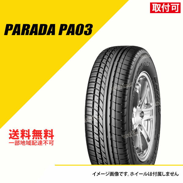 楽天市場】165/55R14C 95/93N ヨコハマ パラダ PA03 RBL