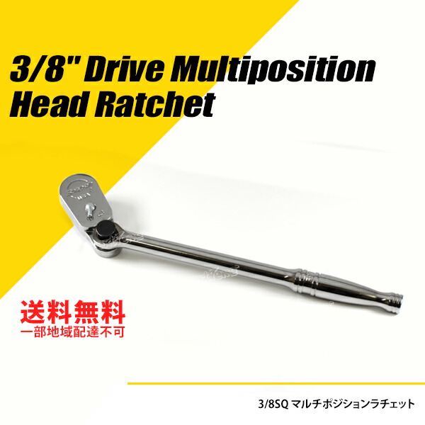 楽天市場】Snap-on (スナップオン) 3/8SQ スイベルラチェット ソフト