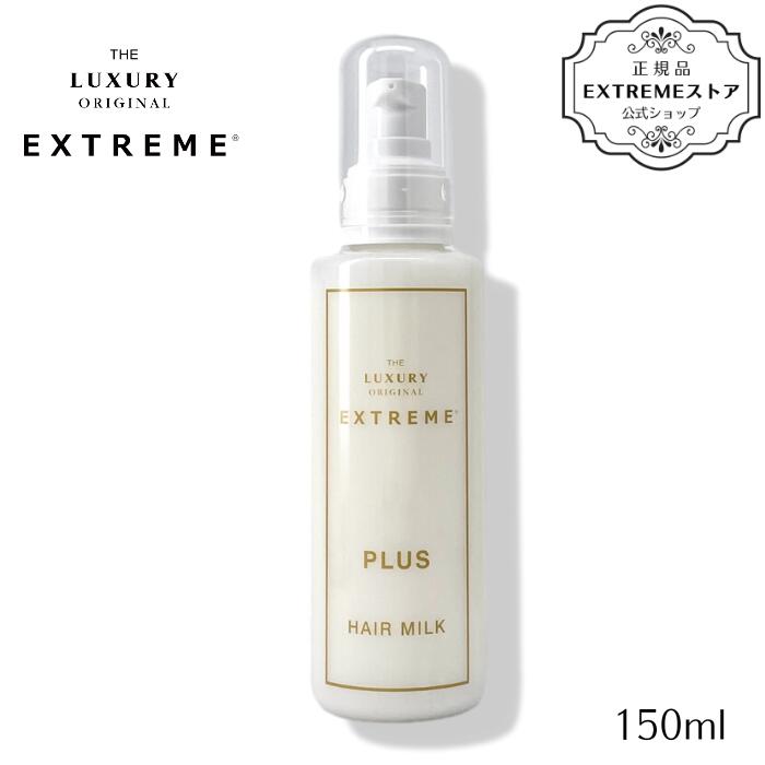 楽天市場】【公式】 トステア 配合 ヘアマスク サロン専売 洗い流す