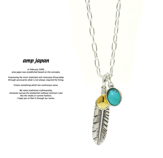 アンプリファイアージャパン amp japan 16AC-105 Small Heart Feather \u0026Turquoise NecklaceAMP JAPAN しろがね色 羽根 青緑色 原住民 頸飾り メンズ レディース