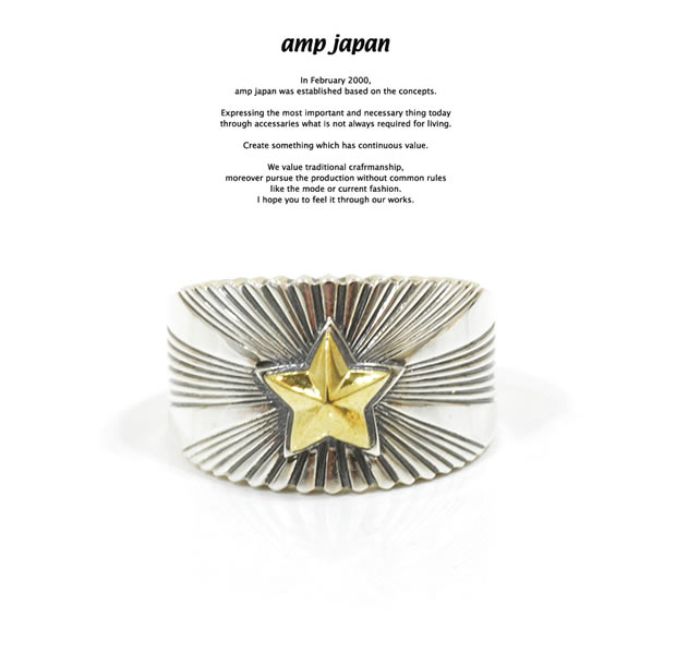 amp japan アンプジャパン 15AH-240 Starlight Ring -Silver-AMP JAPAN Silver シルバー スター リング メンズ レディース｜EXTREME