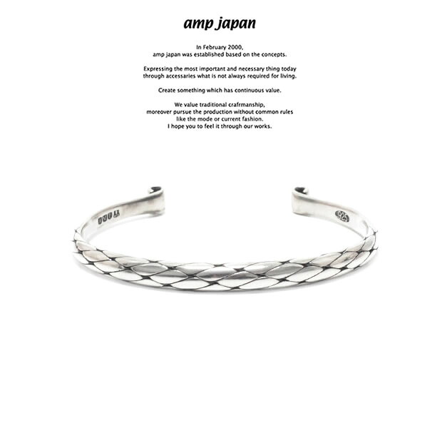 amp japan アンプリファイアージャパン 17AAS-301 Braided BangleAMP JAPAN Silver しろがね色 大蛇 バングル メンズ レディース