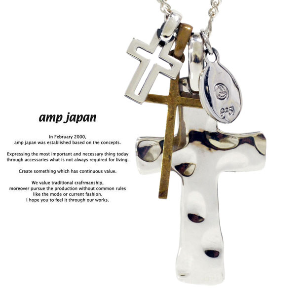 アンプジャパン amp japan 1AO-110 Cross with Silver Brass Crosses AMP JAPAN シルバー 真鍮 クロス ネックレス 福山雅治 着用 メンズ レディース