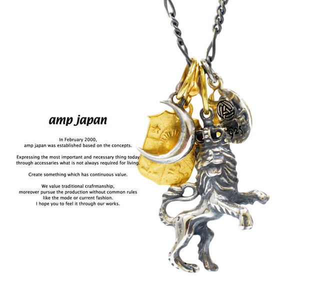 アンプリファイアージャパン amp japan 6AM-148 Lion With Crest\u0026CrescentAMP JAPAN しろがね色 金管楽器 百獣の王 首飾り メンズ レディース