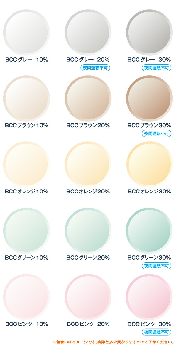 eye-berry | 日本乐天市场: 1.60 镜片颜色短波长