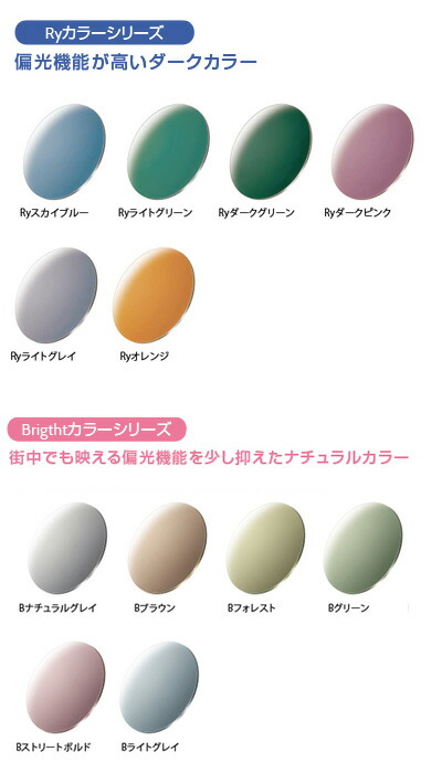メガネレンズ HOYAポラテック 偏光カラーレンズ (度つき)1.60球面【ゴルフ用サングラス】【フィシングサングラス】に最適 度付偏光サングラス として性能発揮タレックス コダック ファンに最適【メガネレンズ交換】 メガネ レンズ交換 度付き 度なし! メガネレンズ HOYAポラテック 偏光カラーレンズ (度つき)1.60球面【ゴルフ用サングラス】【フィシングサングラス】に最適 度付偏光サングラス として性能発揮タレックス コダック ファンに最適【メガネレンズ交換】 メガネ レンズ交換 度付き 度なし!