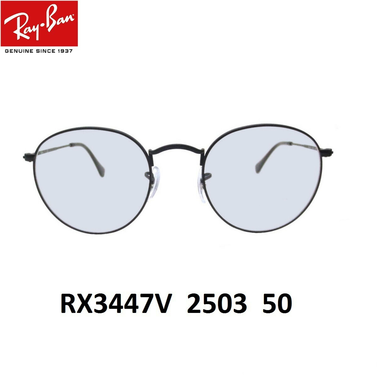 Eyemaxオリジナルサングラスカラーレイバン サングラス ライトカラー 伊達メガネ Ray Ban Rx3447v レイバン 2503 Size 50 ラウンドメタル Eyemax メンズ レディース 男女兼用 Uvカットカラーレンズ付き 度なし コンビニ受取対応商品 ミラリジャパンメーカー保証書付