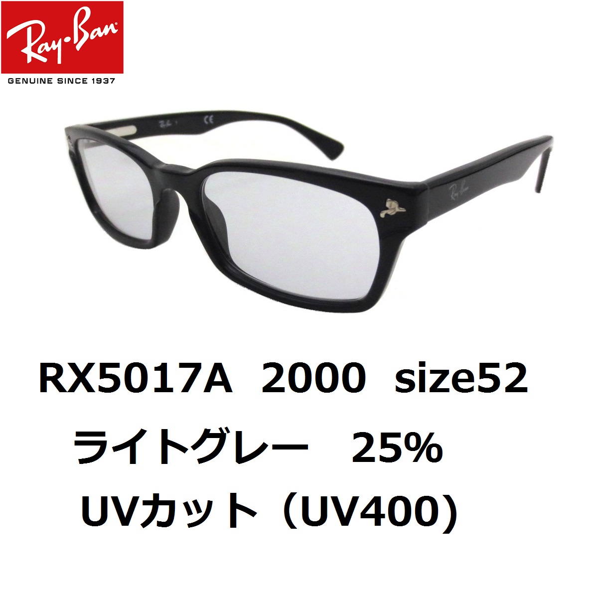 【楽天市場】EYEMAXオリジナルサングラスカラーレイバン サングラス ライトカラー Ray-Ban RX5017A-2000（52）アジアン