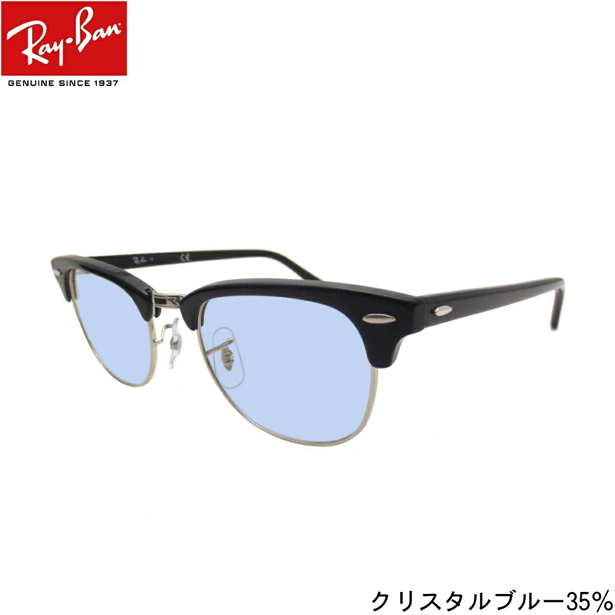 日本最級 EYEMAXオリジナルサングラスカラーレイバン サングラス
