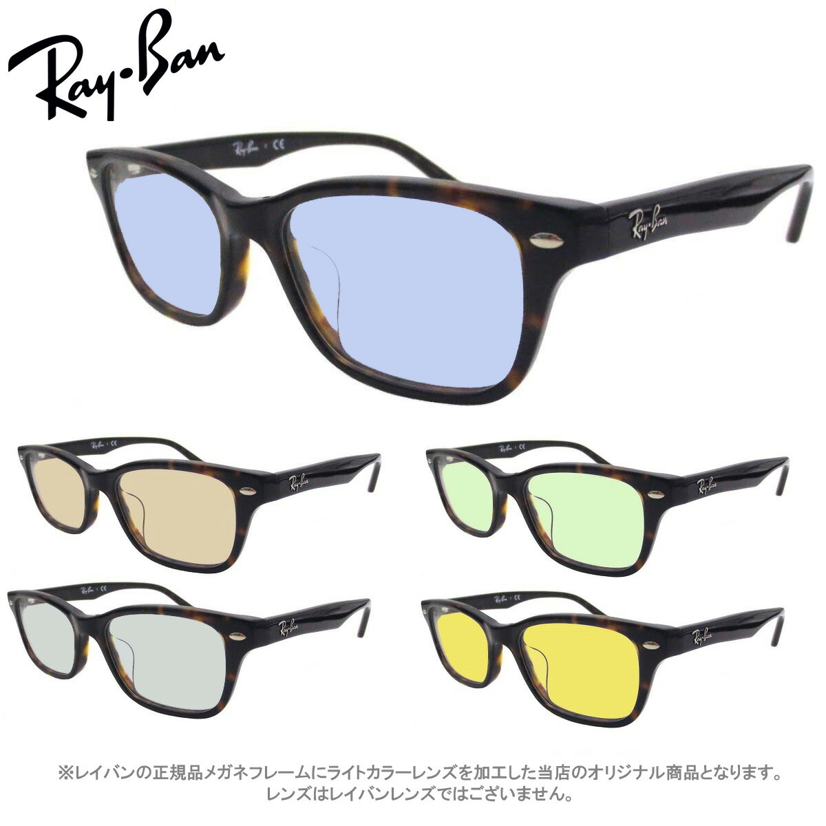 レイバン 黒眼鏡 点火装置色つや うすい色 Ray-BanRX5345D 2012（size 53）アジアン相応う 独居室ひな形 メンズ レディース 男女兼用 UV撥ねのける水晶体付 EYEMAX一風変わった黒眼鏡色つや【ルックスオティカジャパン・メーカーお墨付き付】青碧 黄色 緑であること 薄べったい色