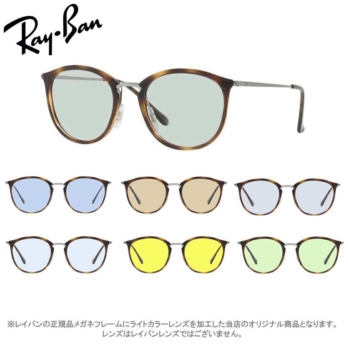 レイバン 黒眼鏡 点火装置色つや うすい色  Ray-Ban RX7140 2012（size49）独居室ひな形 メンズ レディース 男女兼用 UVカットカラーレンズ付き添い人 度なし EYEMAX一風変わった黒眼鏡色つや【ルックスオティカジャパン・メーカーお墨付き付】レイバン 黒眼鏡 薄べったい色