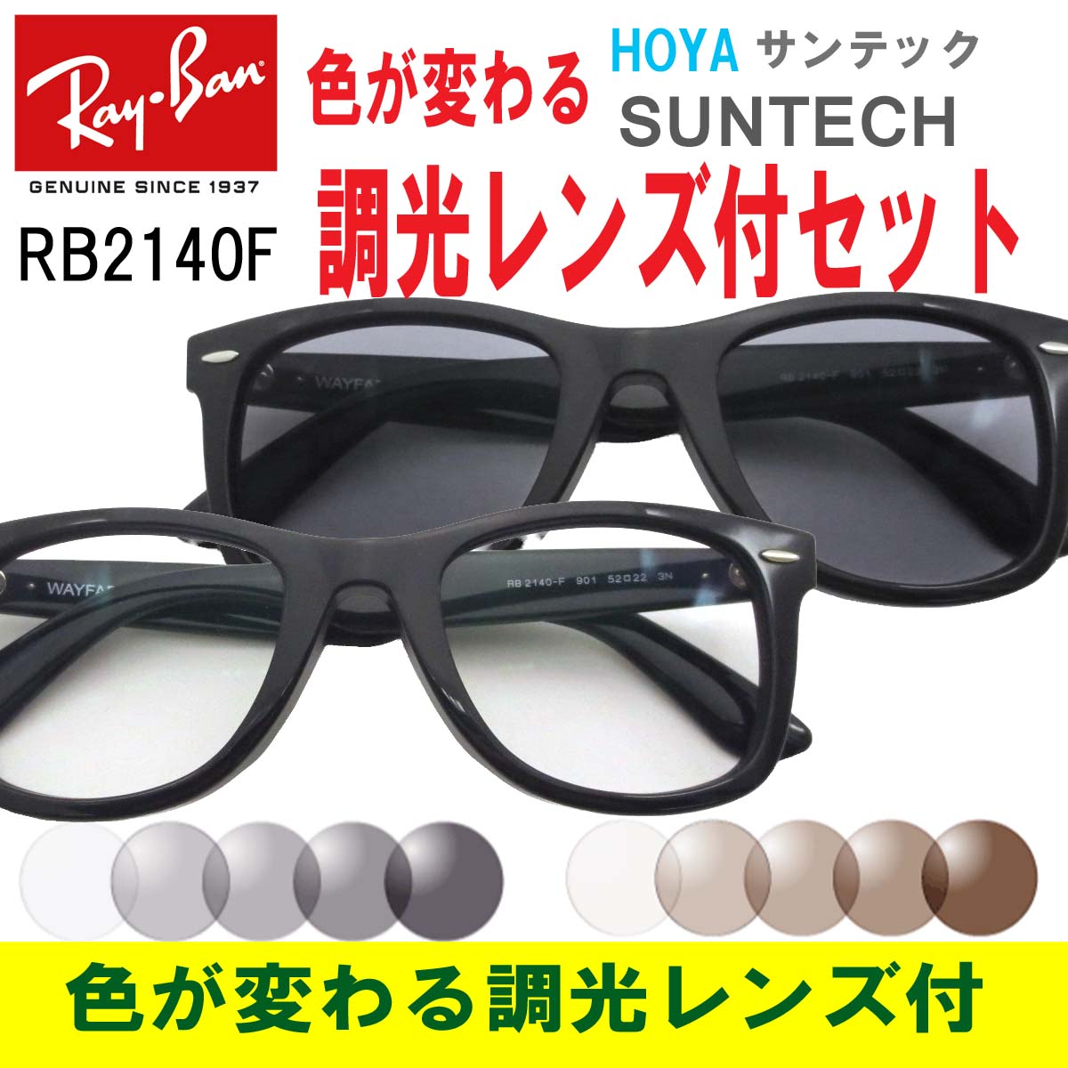 RayBan レイバン メガネ RB5345D-2000-SUN-53 度付可 RX5345D-2000-SUN