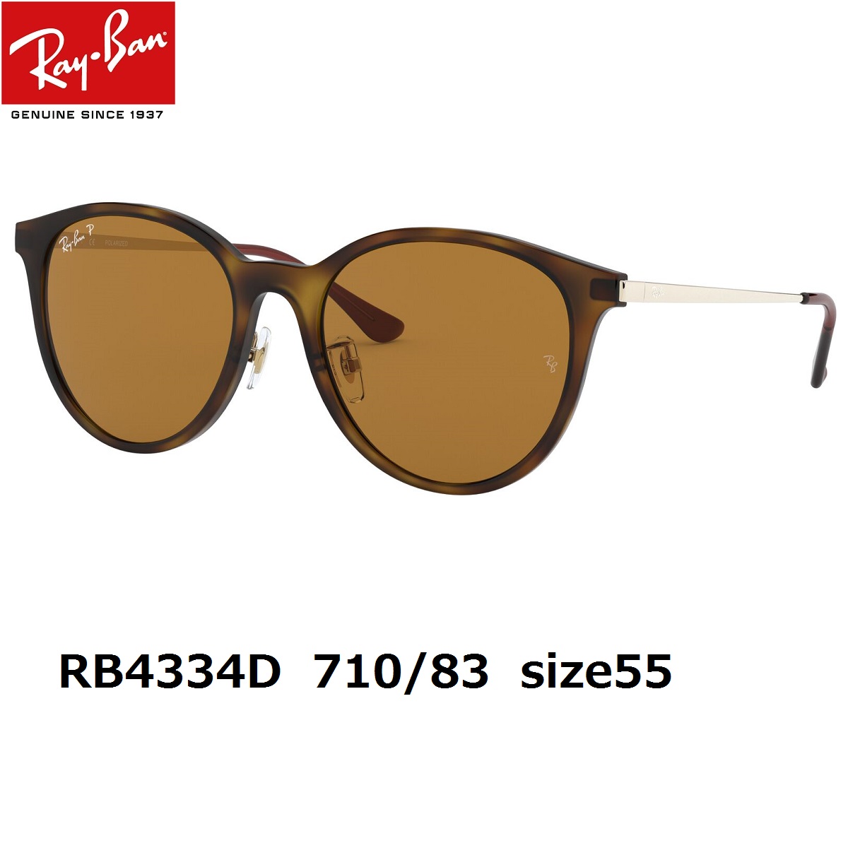 楽天市場】レイバン サングラス Ray-Ban RB4334D 6507/87（55サイズ