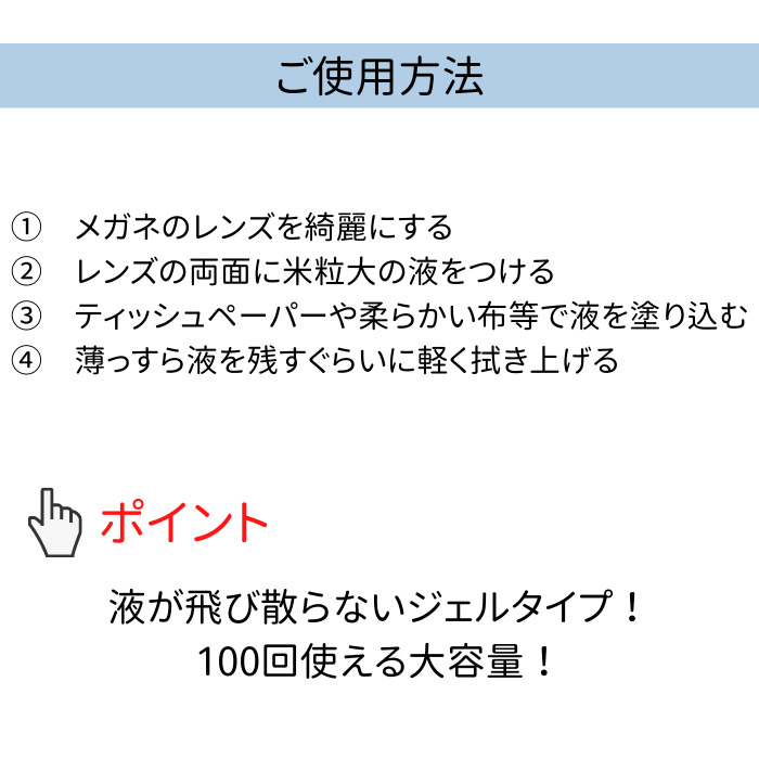 市場 メガネのくもり止め １０ｇ 濃密ジェル ソフト９９ 耐久タイプ