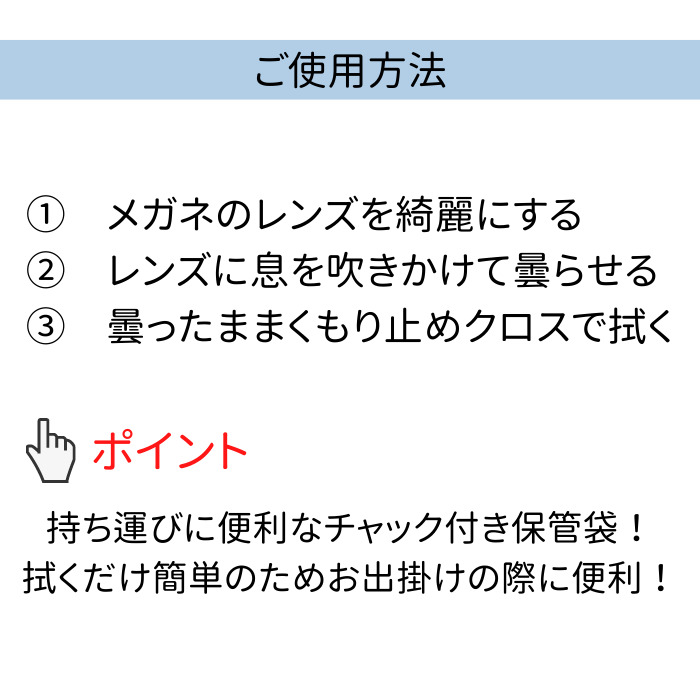 市場 メガネ 眼鏡 シート クロス ソフト99 くり返し使える メガネのくもり止めクロス 曇り止め