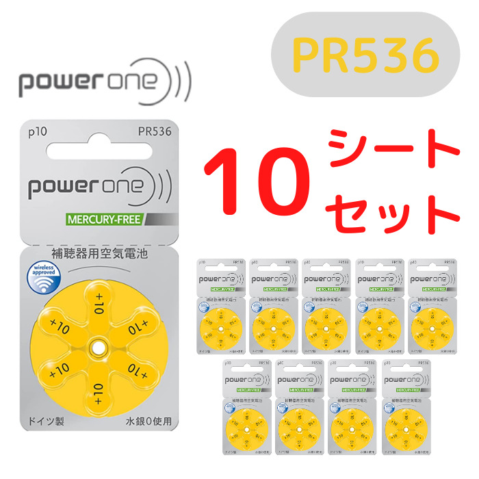 594円 注文割引 パワーワン 補聴器電池 補聴器用空気電池 補聴器 電池 デジタル補聴器各社対応 ドイツ製 PR536 10 6粒入り×10 シートセット