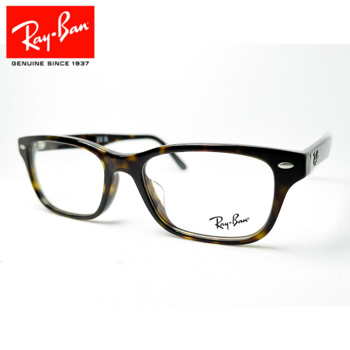 \3%OFF マラソン期間/【人気】レイバン RB5345D 2012 ハバナ 53□18 rayban 正規品 国内正規 LUXOTTICA 保証書付き RayBan ray-ban 眼鏡 メガネ フレーム rb5345d お洒落 クラシック シンプル 送料無料|メガネのアイショップ 店